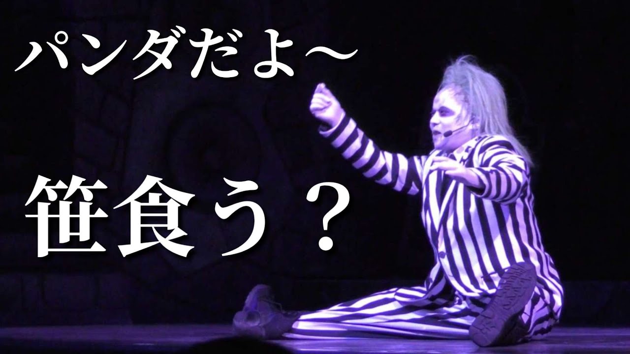 子どもが泣くと現れる縦縞パンダ　ユニモン2025年1月25日9:30
