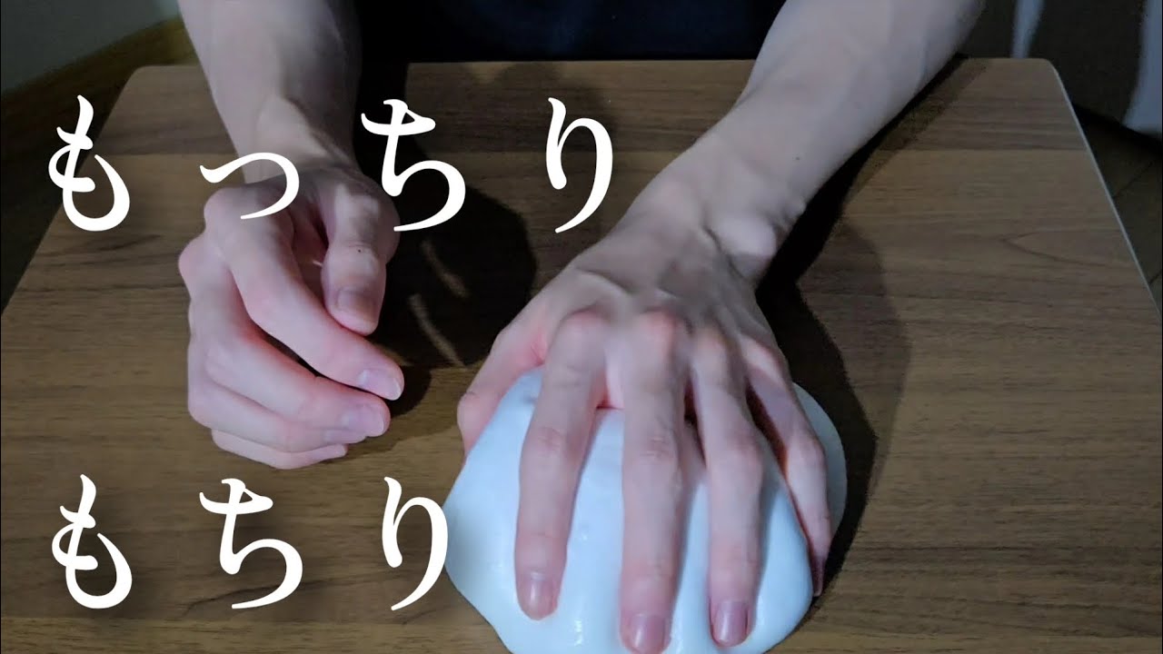 ASMR 久々のスライム