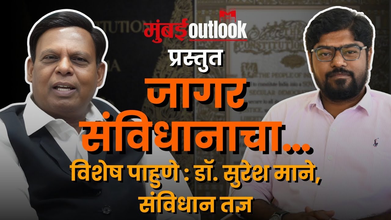 Indian Constituion Special Ep. 01 | 