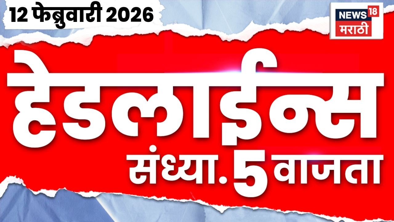 Top Headlines Today | 12 Feb 2026 | 5 PM | Ajit Pawar Death News | Rohit Pawar News