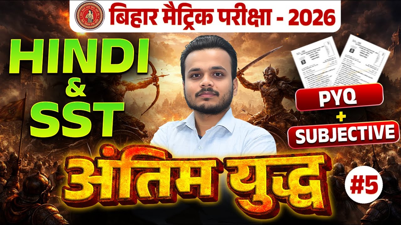 10th Class Antim Yuddh Day - 5🔥|| Antim Yuddh || हिंदी & SST PYQ + Subjective Question🔥