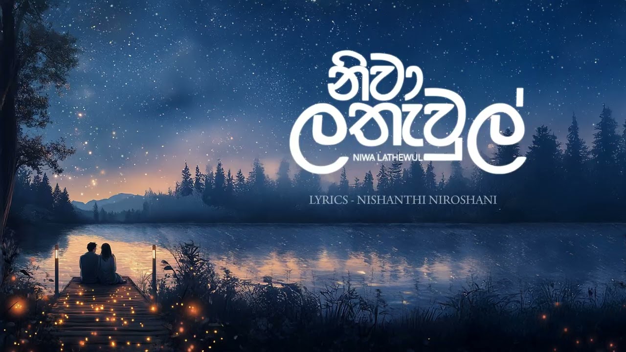 NIWA LATHEUL - නිවා ලතැවුල්