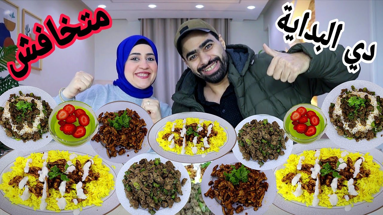 تحدي اللي تاكله تربح ثمنه 💸 فته شاورمه 🔥وارز بالكبده🔥ومافيش احلي من كده👑
