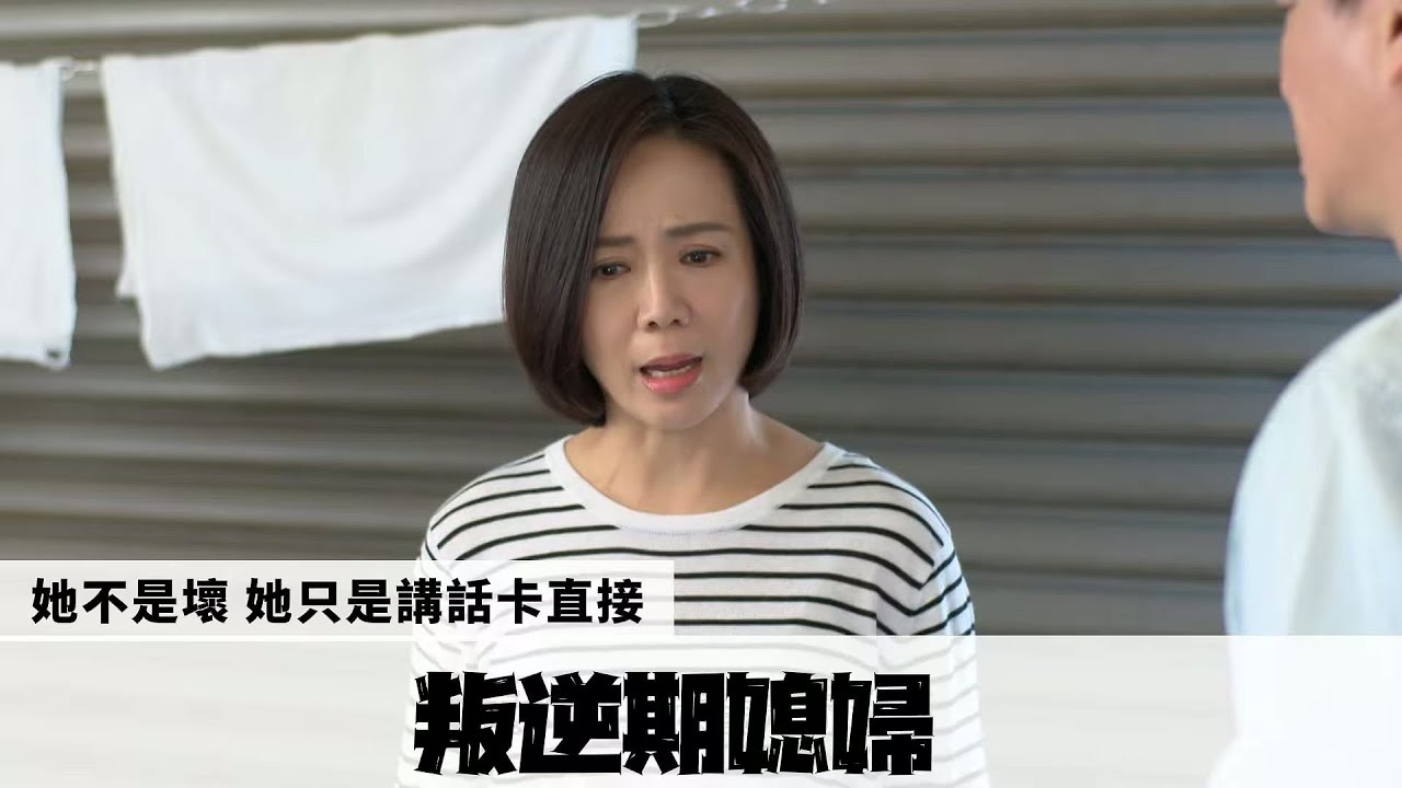 【豆腐媽媽 獨家花絮】嘉蓮是好是壞每個人有自己的答案！