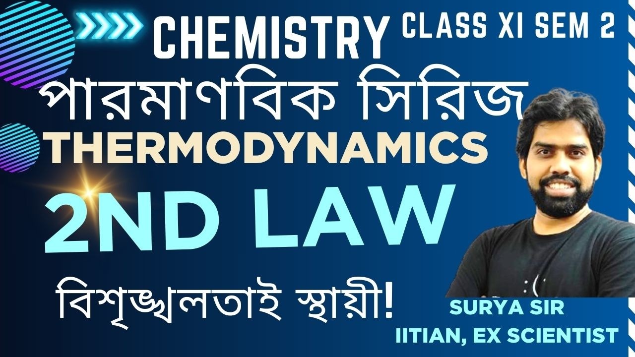 THERMODYNAMICS 2nd LAW | ENTROPY | XI SEM 2 | Surya Sir | WB Board