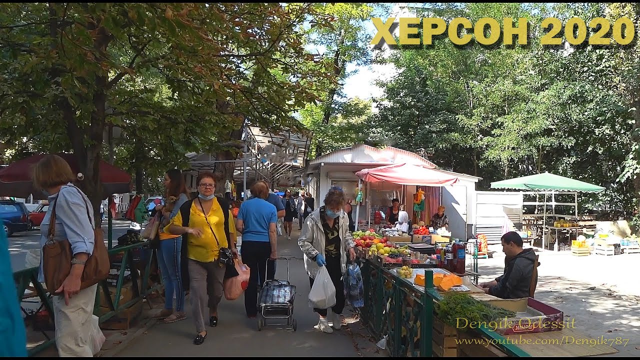 Город Херсон улица Мира пешая прогулка в сторону Кулика Днепровский рынок осень 2020