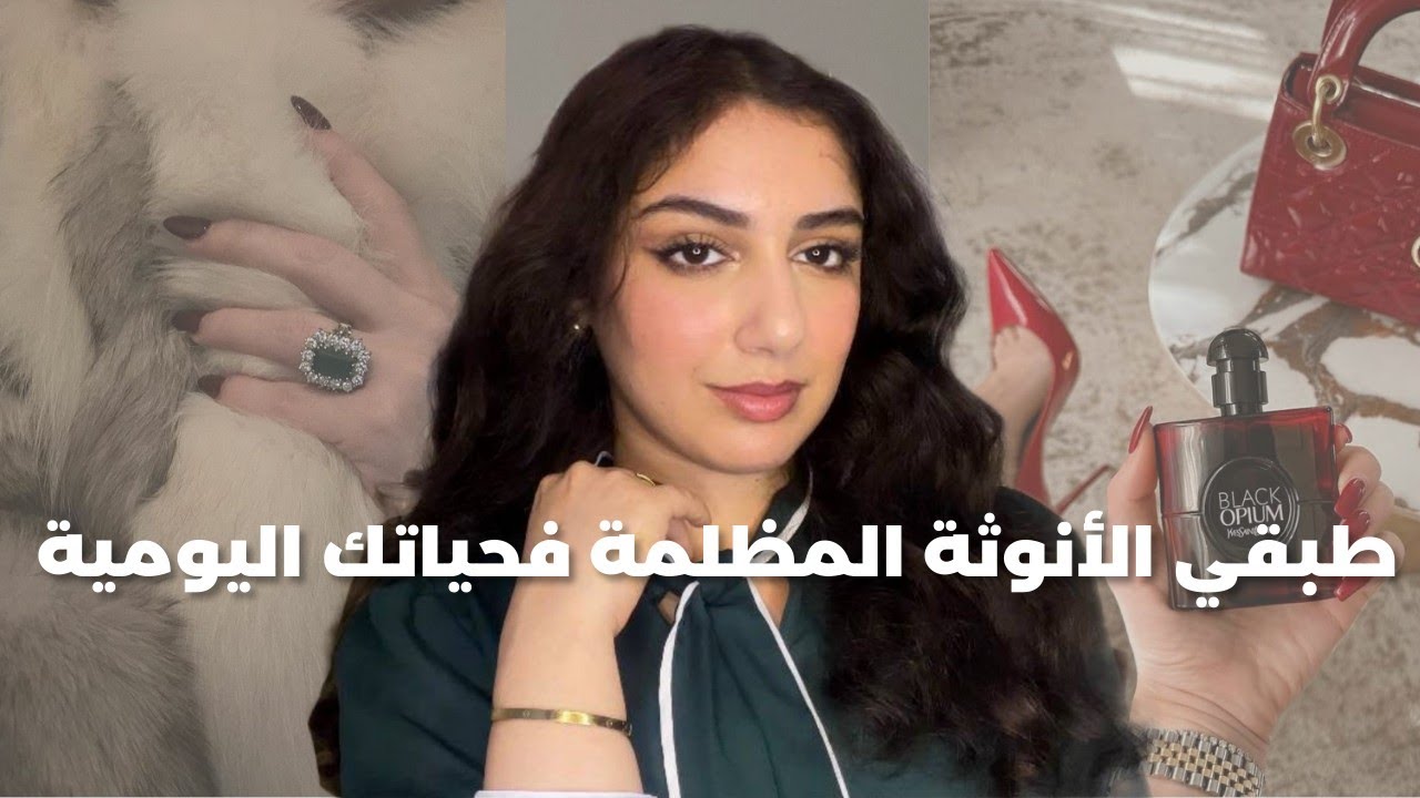 استغلي الأنوثة المظلمة و خليهم مهووسين بيك، صدمي كلشي بتعامل جريئ و مختلف