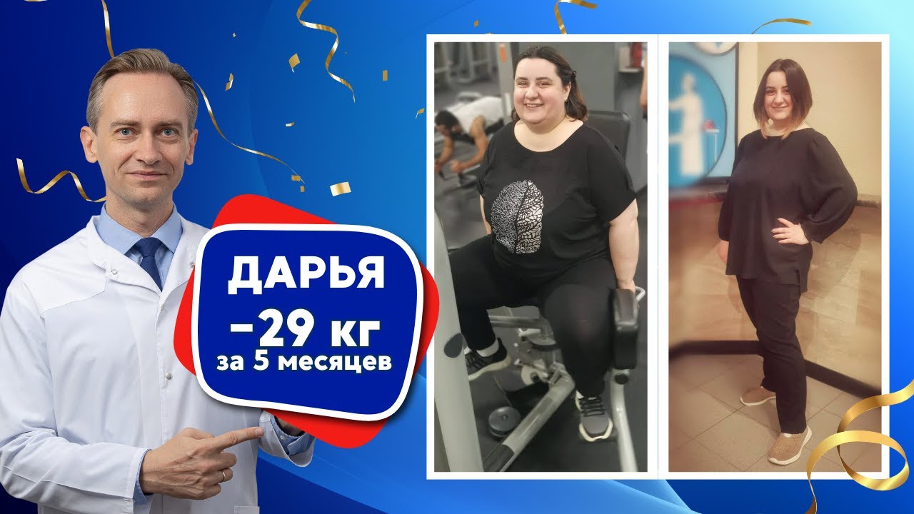 Дарья -29 кг за 5 месяцев. Как сбросить вес после рождения детей?