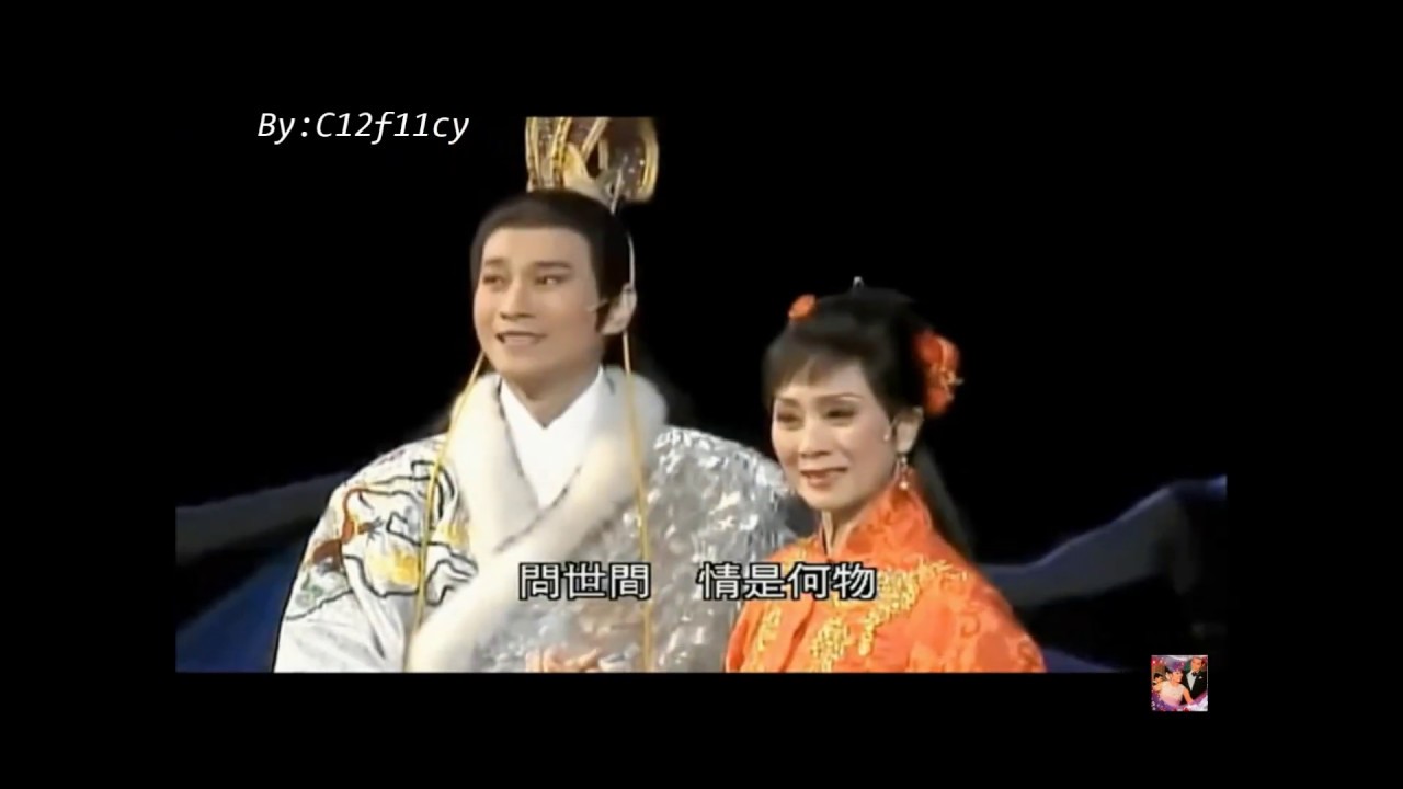 陳寶珠·鄭少秋《天之驕子》選段6.--情是何物+謝幕 2006.