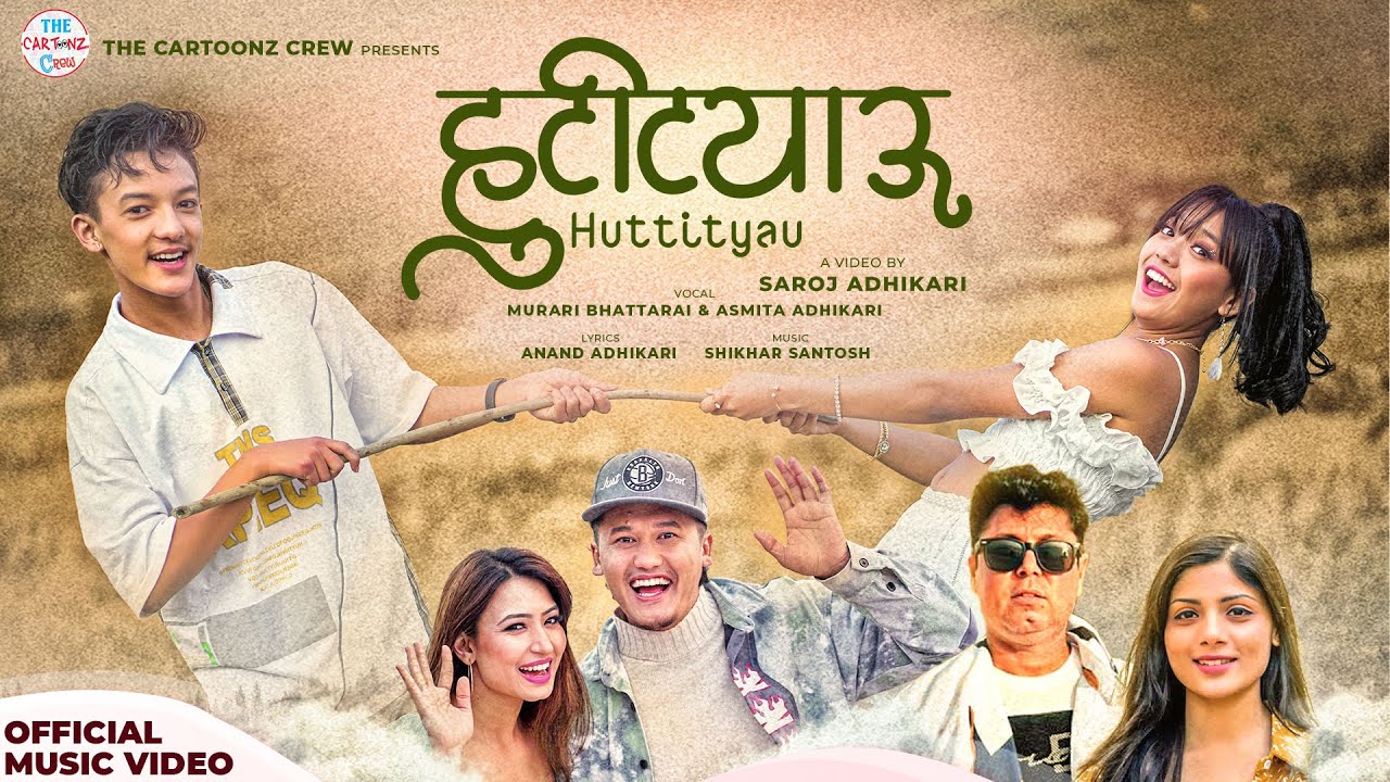 Cartoonz Crew JR | Huttityau | Murari Bhattarai & Asmita Adhikari | Official MV