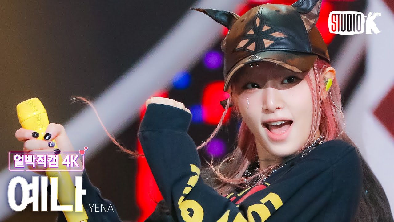 [얼빡직캠 4K] 최예나 'Good Morning'(YENA Facecam) @뮤직뱅크(Music Bank) 240119