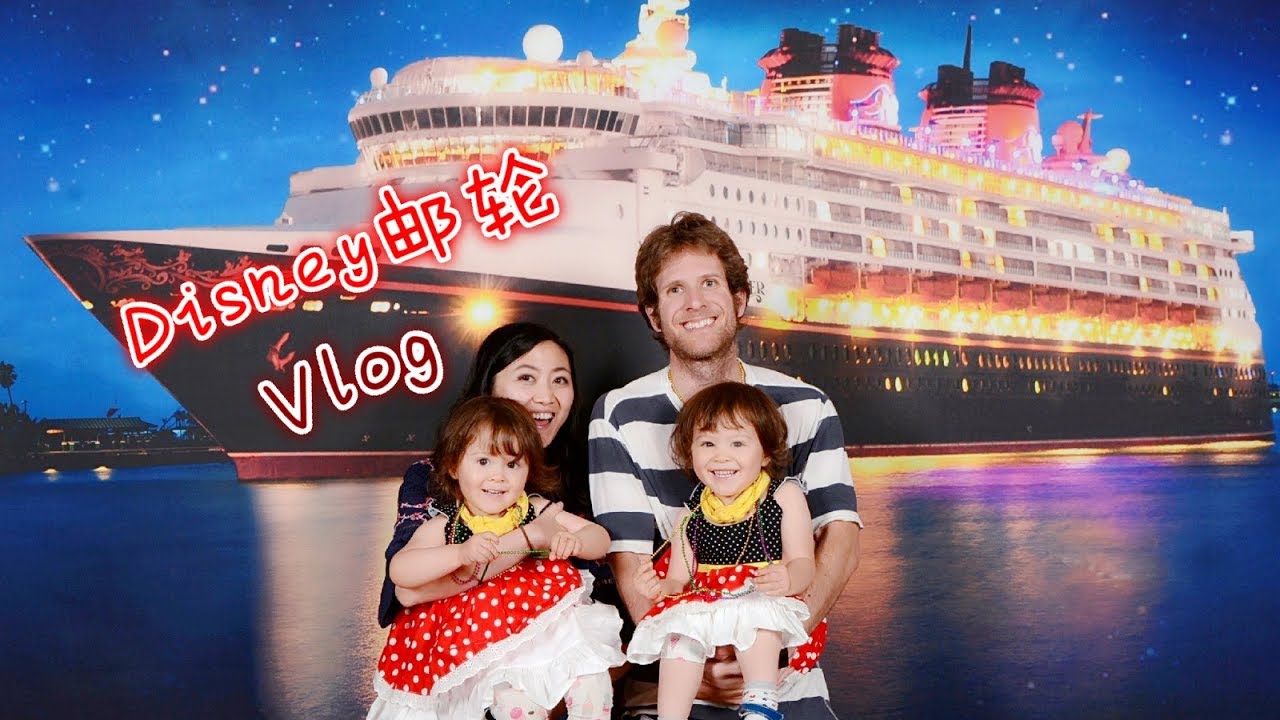 MelodyBlur-迪斯尼邮轮Vlog Disney Cruise Wonder Concierge 8034