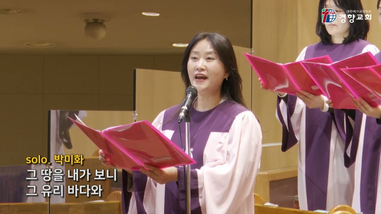 거룩한 성(The Holy City) / 소프라노 박미화