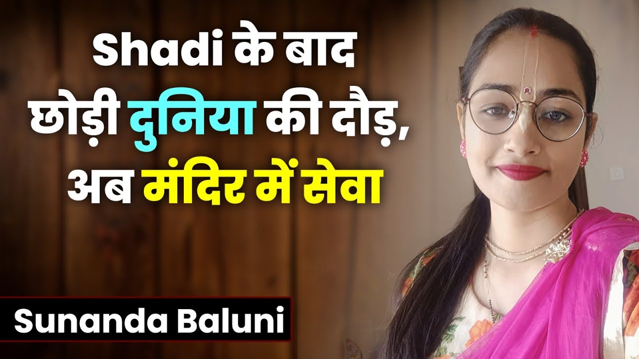 Gita ने बदला हरियाणवी बेटी का जीवन: आज ISKCON मंदिर में बना रही है स्वादिष्ट Pizza | Hare Krsna TV