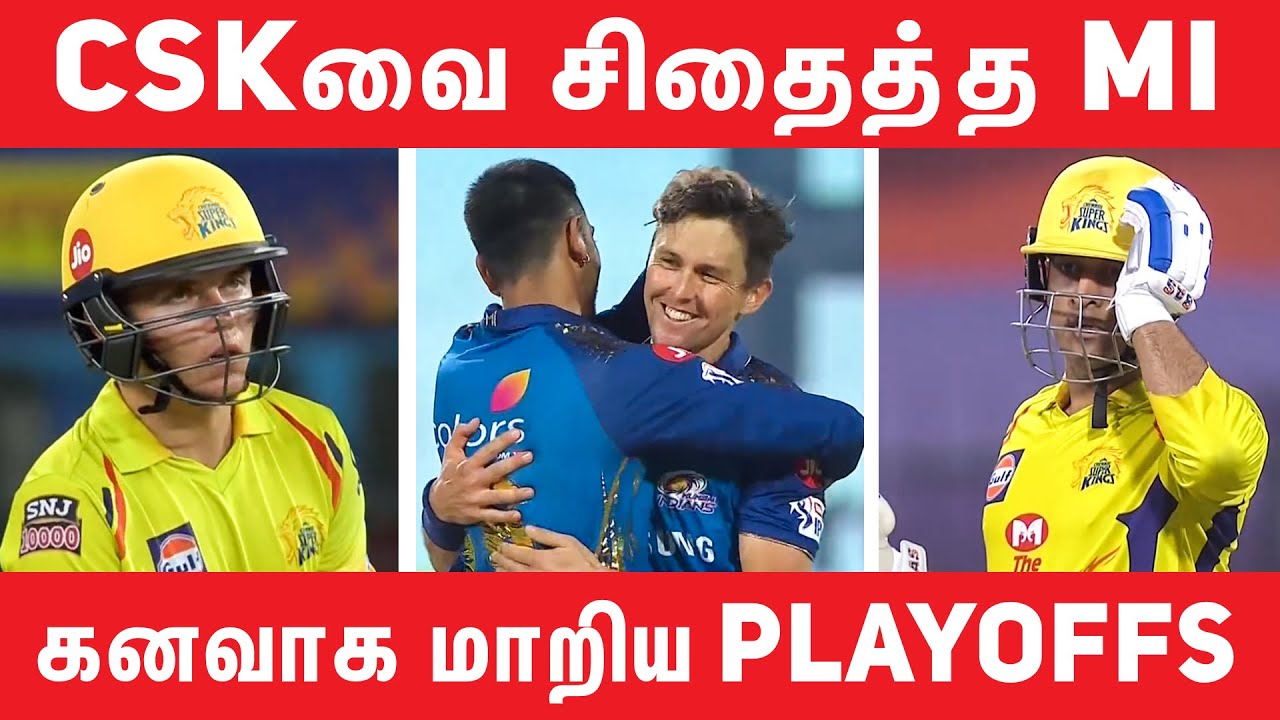CSK வை சின்னாப்பின்னமாக்கிய MI || IPL 2020 UAE || #Nettv4u