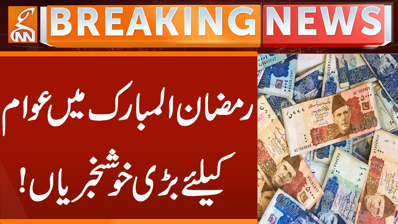 Good News! Maryam Nawaz 10000 Ramzan Package Registration | Nigahban Ramadan Program | GNN