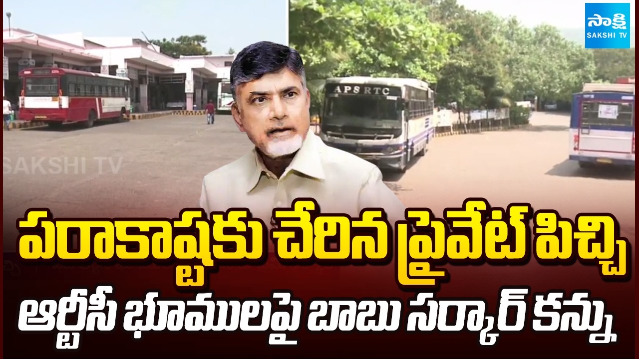 RTC Lands Under Threat? | Chandrababu Controversy in APSRTC Lands | Chandrababu Privatization Agenda