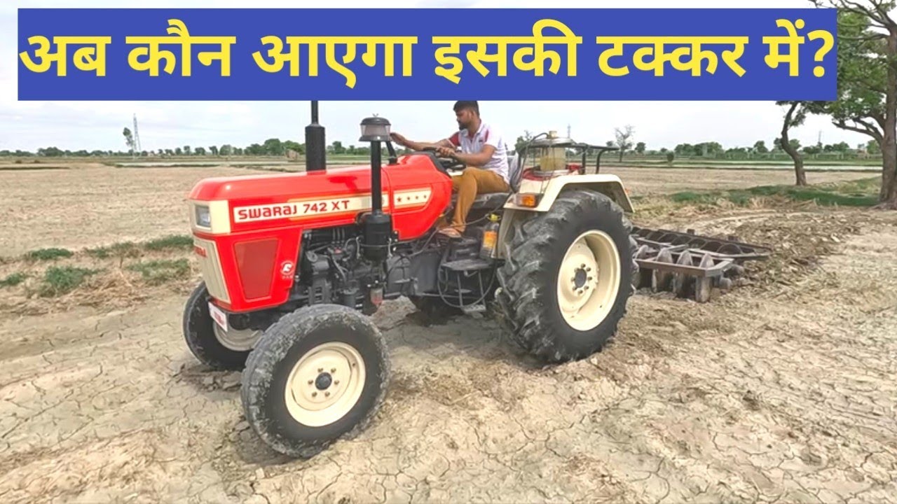 क्या काम आएगा जमीदार को 1 साल किया जिसका इंतजार? Swaraj 742 XT tractor mileage test in Harrow