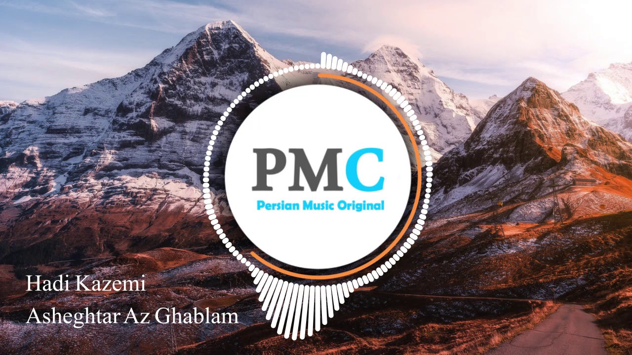 Hadi Kazemi - Asheghtar Az Ghablam | PMC Original