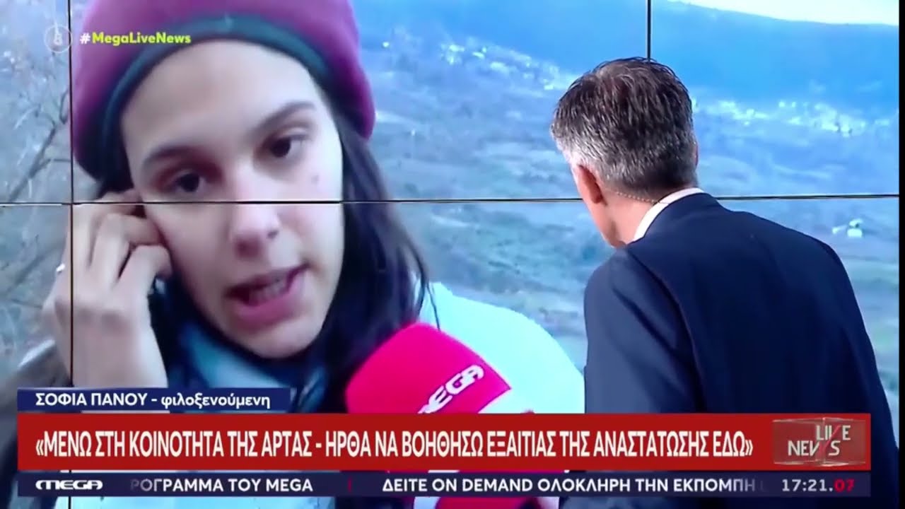 Ορεινή Κορινθία: Η Σοφία Πάνου από την Άρτα ανάμεσα στους αυτοαποκαλούμενους Παλαιοχριστιανούς