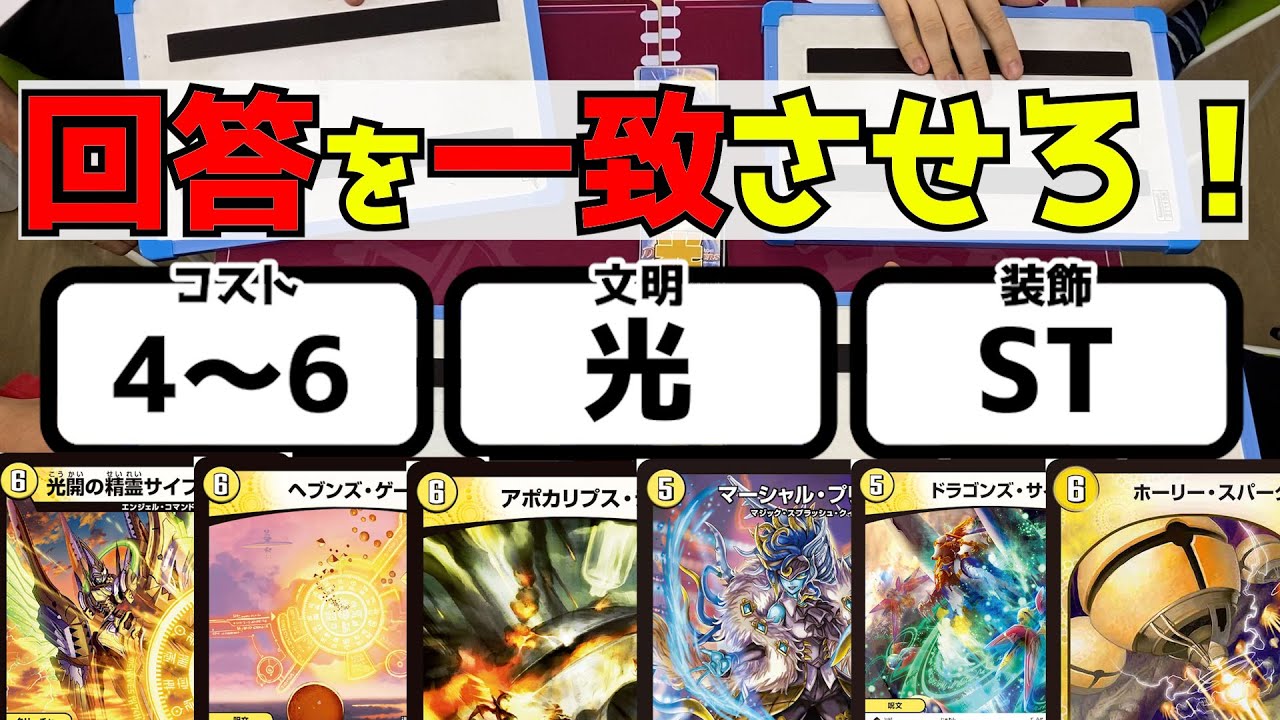 【flat-不在工房】回答一致ゲームしたらバケモン居たせいでゲーム破綻した【デュエマ】