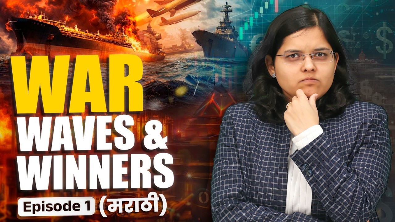 Gold: Down, NIFTY: Down, Crude: Up | Key Reasons | Marathi | CA Rachana Ranade