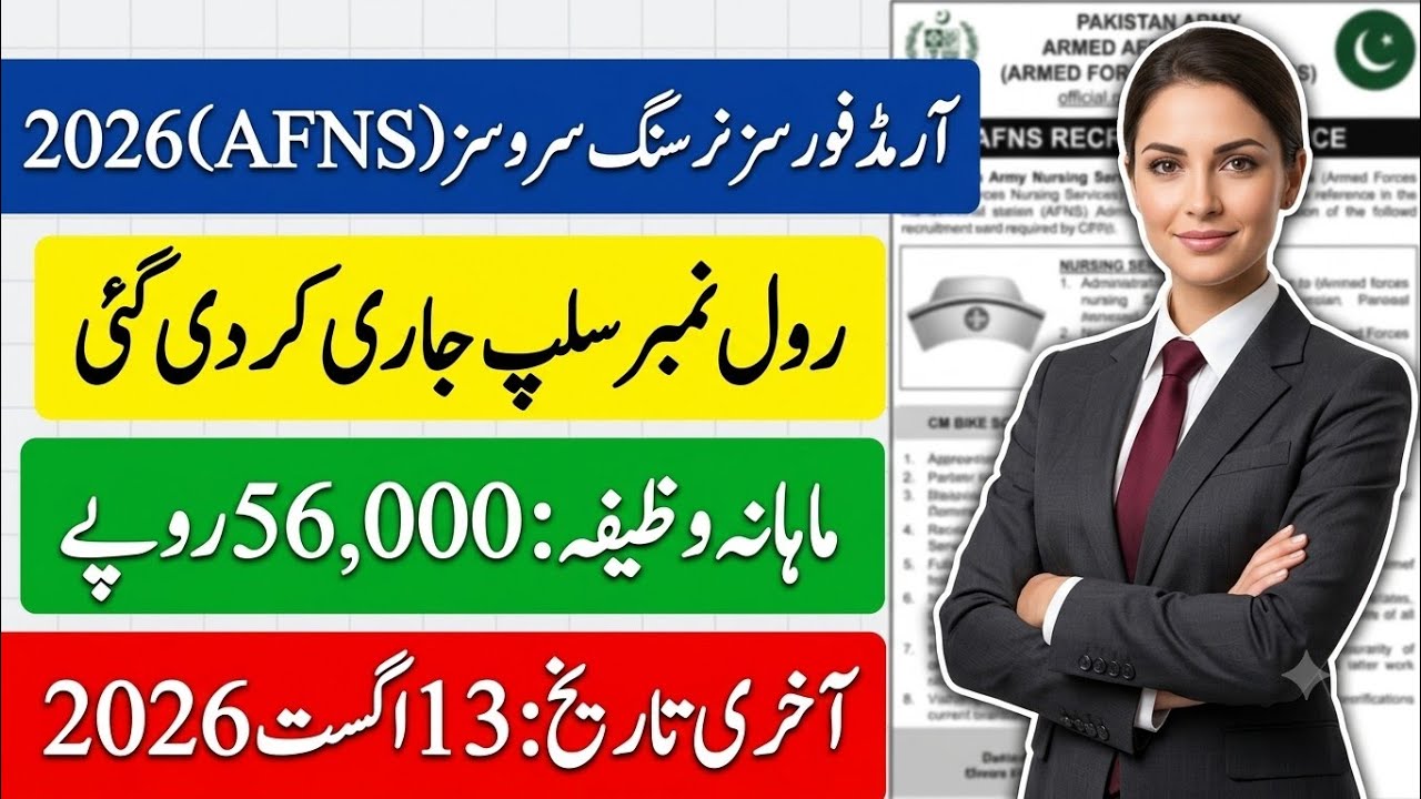 AFNS Roll No Slip 2026 Uploaded | Pakistan Army Nursing Service Latest Update