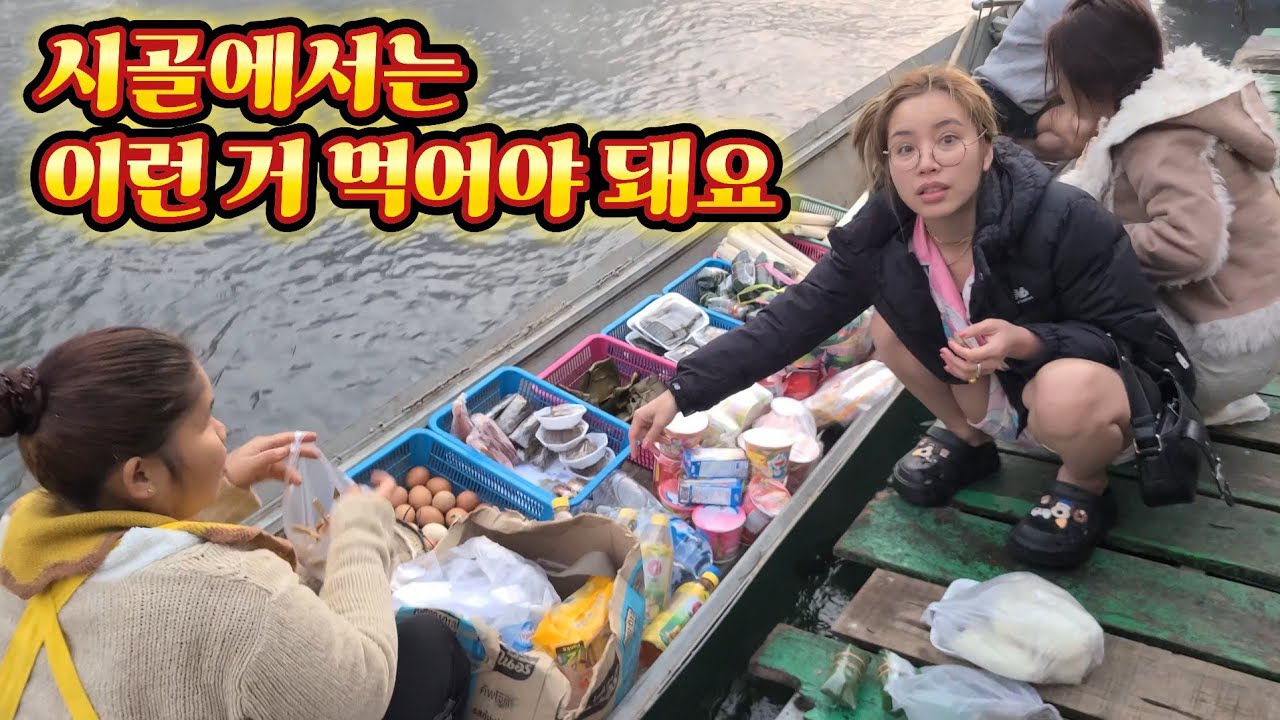 내가 앞으로 라오스에서 살아간다면 도시나 시골 중 어디가 좋을까요?