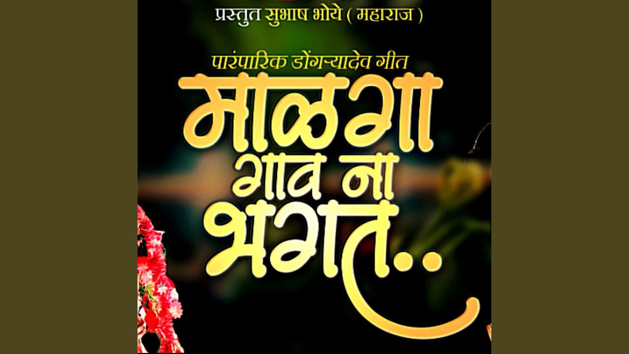 Malga Gavna Bhagat