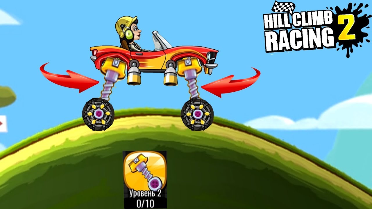 Новая деталь АМОРТИЗАТОР ПРЫГАЛКА в Hill Climb Racing 2 игра про машинки ВЕСЕЛЫЕ гонки ВИДЕО ДЕТЯМ