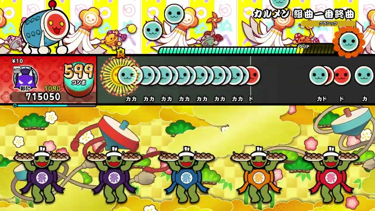 【太鼓の達人 NS2】カルメン 組曲一番終曲（おに・裏譜面）【オート動画】