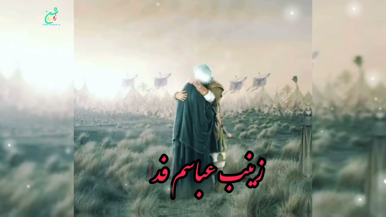 زینب عباسم فدا شد نوحه خوانی و سینه زنی افغانستانی‌های مقیم کاشان