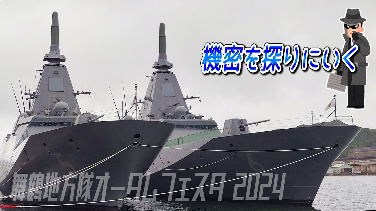 ずぶ濡れツーリング in 舞鶴地方隊オータムフェスタ2024【ナイケンGT】