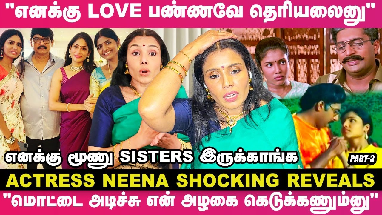 எனக்கு 14 வயசு ஆனதுமே என்னை எல்லாரும் தப்பான கண்ணோட்டத்துல தான் பார்த்தாங்க🙄🫢 - நடிகை Neena Opens Up