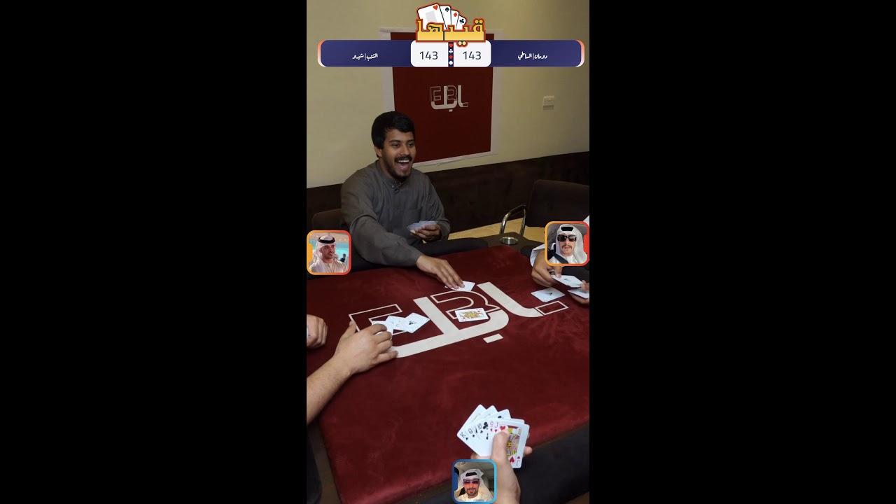 البث برعاية ابل  ..جميع الروابط ف البايو