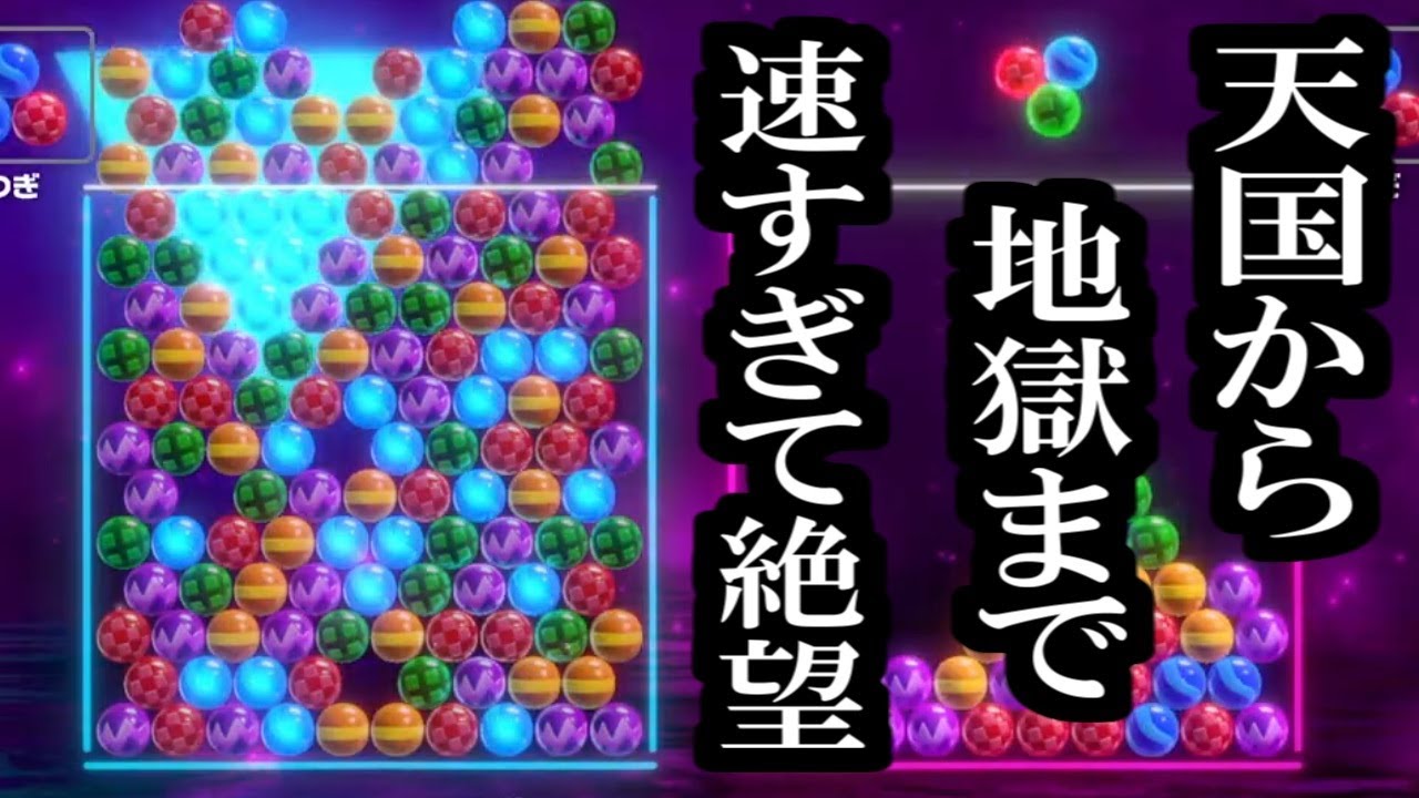 【6ボールパズル】天国と地獄の行き来が激しすぎて情緒が終わる【世界のアソビ大全51】