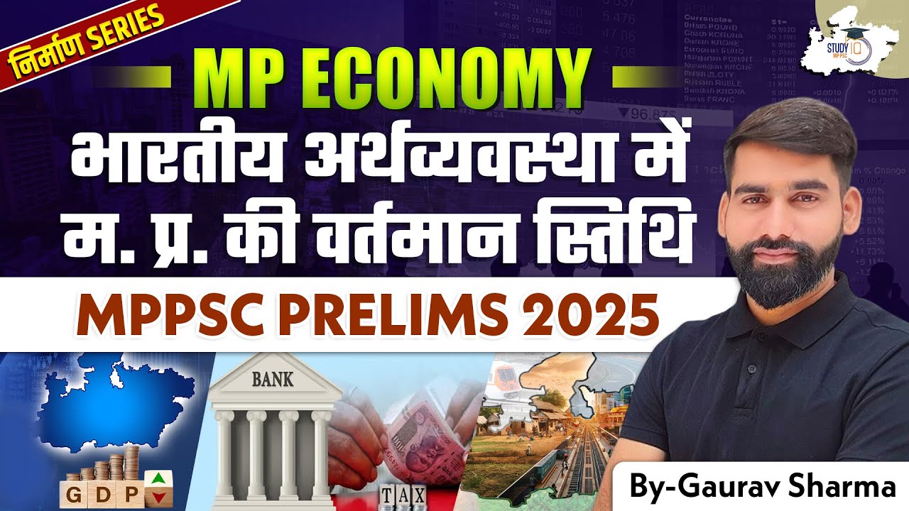 MP ECONOMY Unit 6 Lec 02: Current Status of MP in Indian Economy | MPPSC Prelims 2025 |By Gaurav Sir