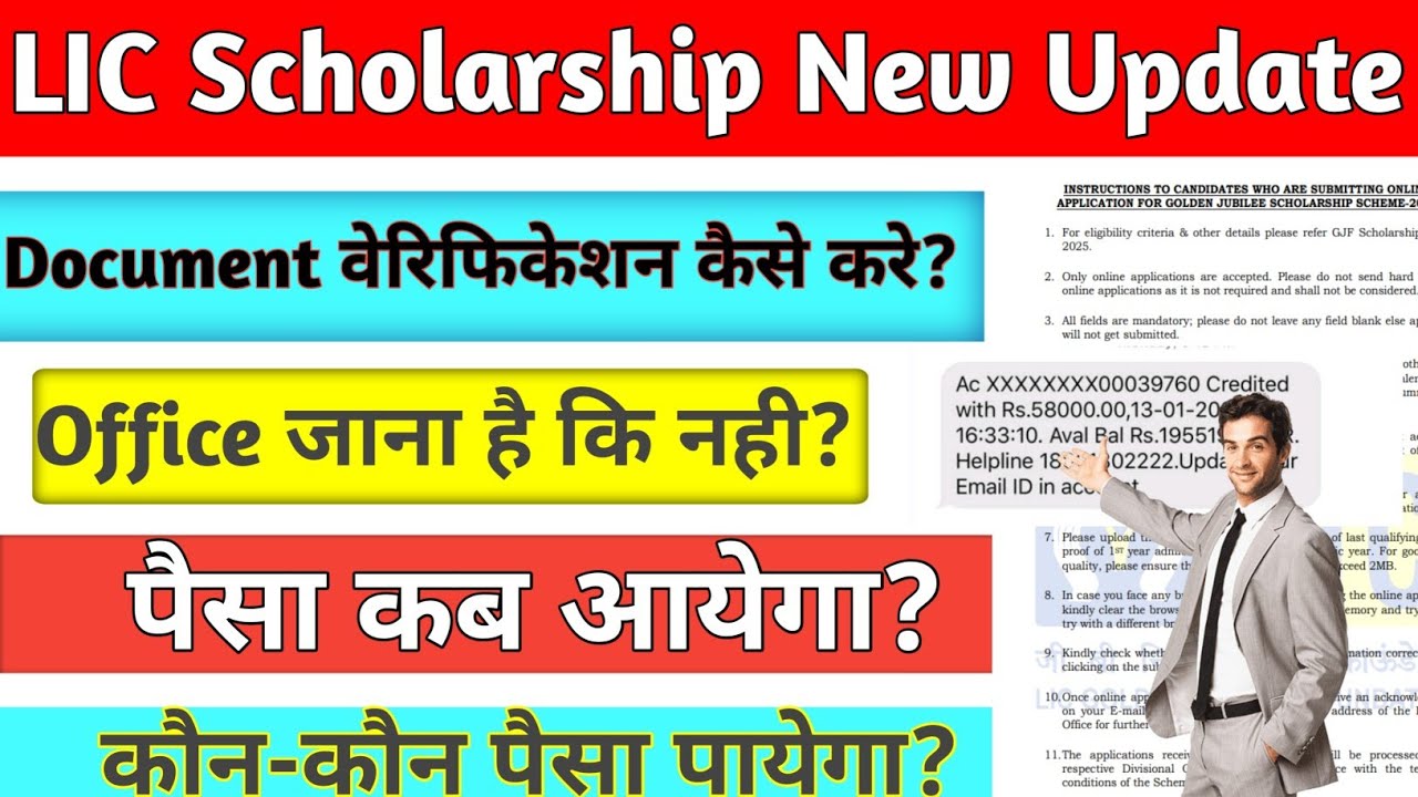 💰 LIC Golden Jubilee Scholarship 2025 | Step-by-Step Apply Process in Hindi