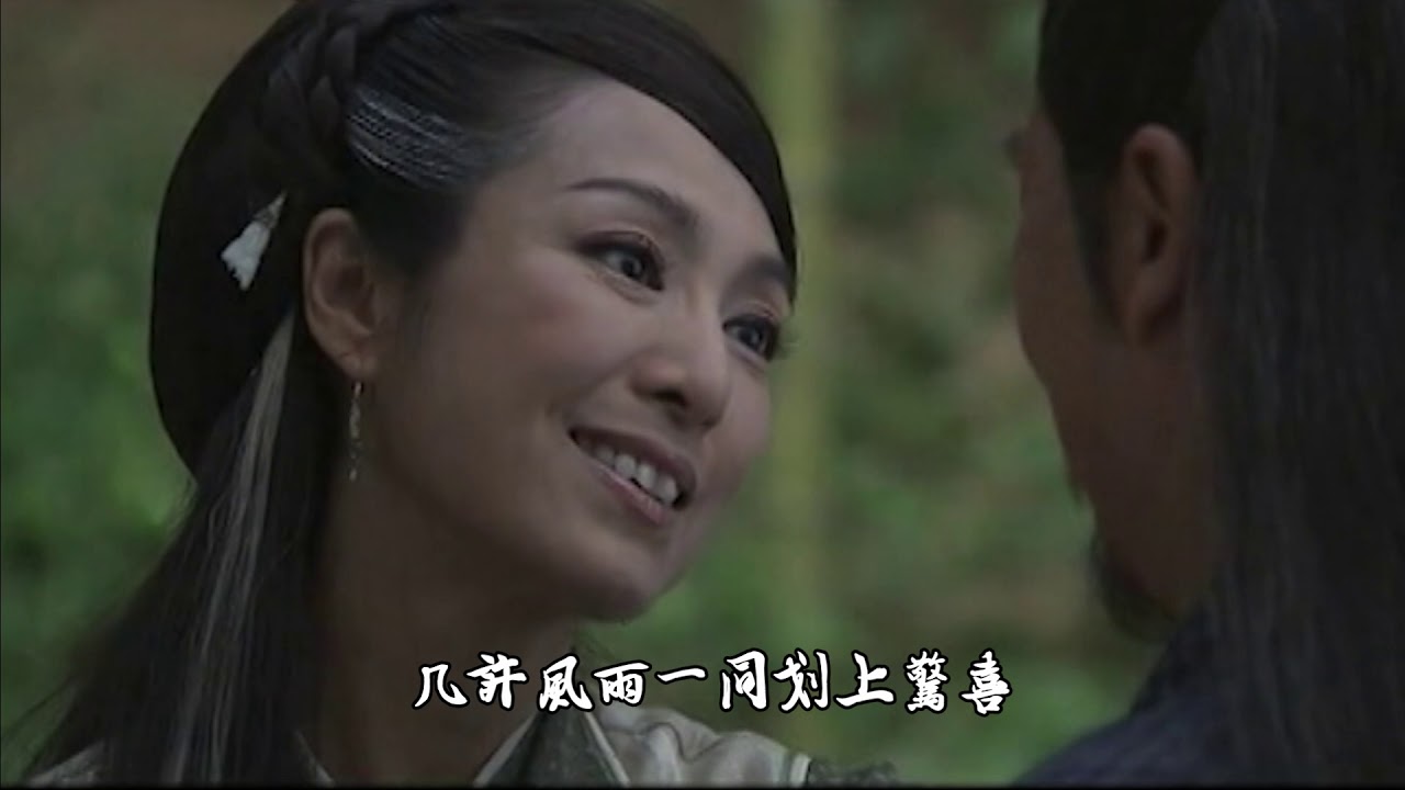 慶幸一起【劉松仁x米雪】