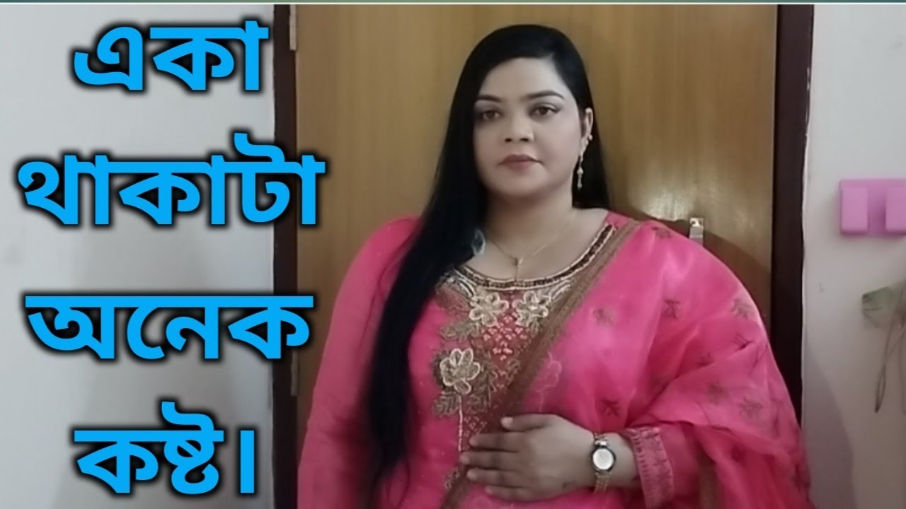 বিয়ে হলে কি হয় তখন বুঝতাম না।। What happens when you get married?