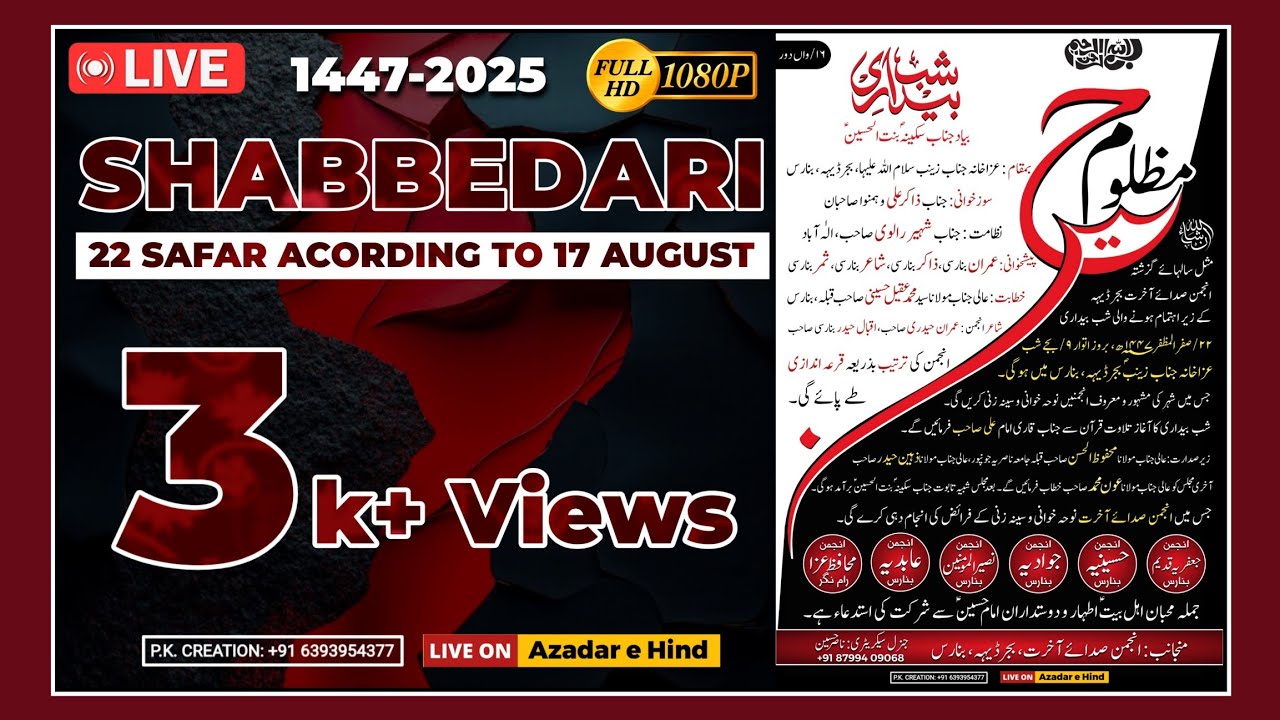 🔴HD LIVE | SHABBEDARI 1447-2025 | 22 SAFAR | AZAKHANA-E-ZAINAB S.A BAJARDIHA BANARAS | AZADAR-E-HIND