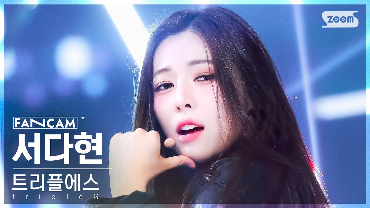[안방1열 직캠4K] 트리플에스 서다현 'Girls Never Die' (tripleS Seo DaHyun FanCam) @SBS Inkigayo 240512