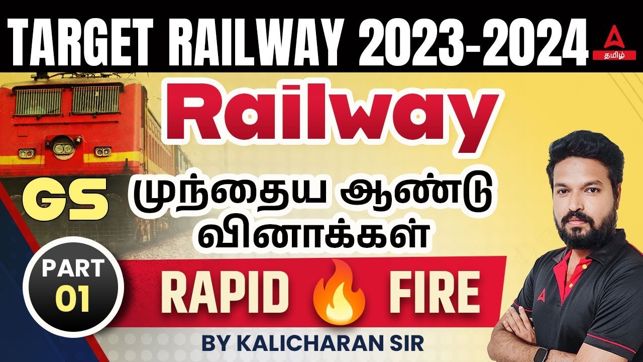 Railway Exam 2023-24 | Railway GS முந்தைய ஆண்டு வினாக்கள் | Rapid Fire #1 | Adda247 Tamil