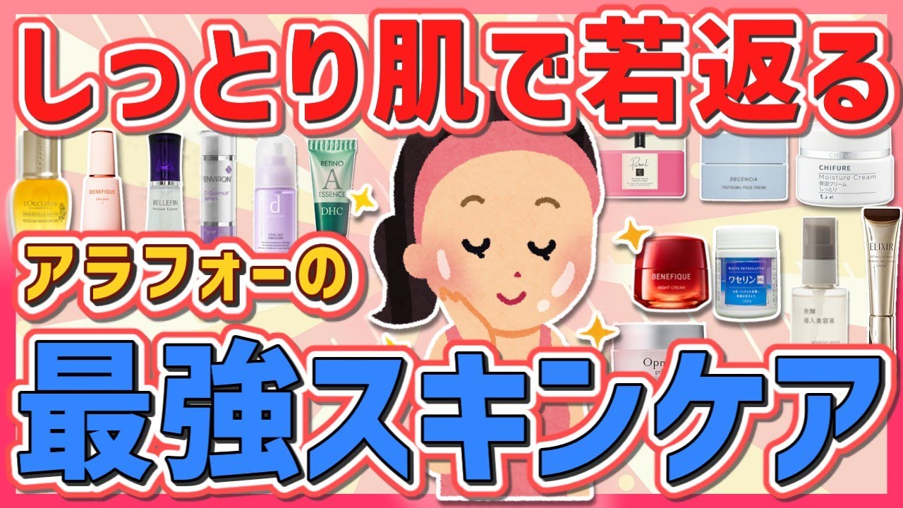 【激変】しっとり肌実現！乾燥肌に効く40代の最強の保湿アイテムあげてけ！【ガルちゃん】