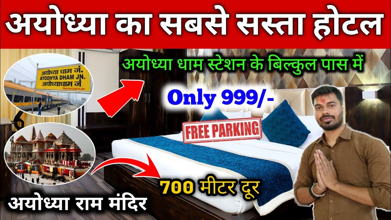 Hotel near Ayodhya Dham railway Station | Best Place Stay in Ayodhya | Hotels in Ayodhya near Temple