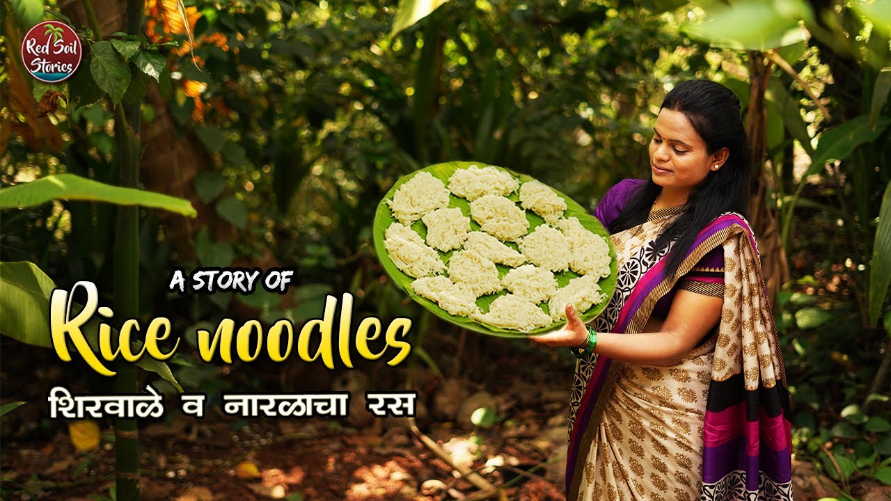 Shirwale - Village Breakfast Recipe | Maharashtra Traditional Life | Red Soil Stories | Village Life
