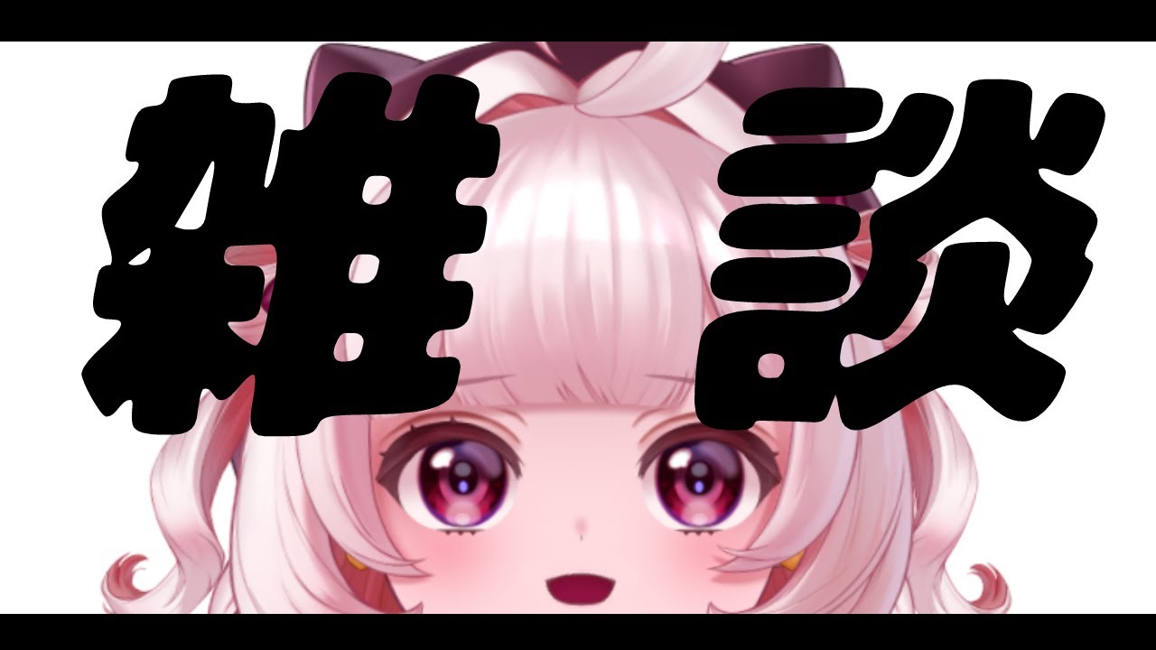 【作業雑談】チルにヤングにナウにお絵描き！【新人Vtuber/恋雪めりぃ】