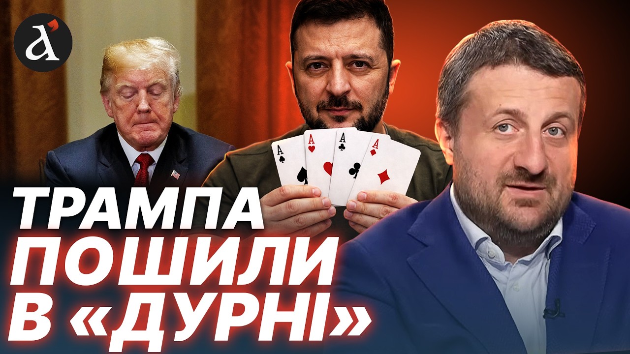 🔥ЗАГОРОДНІЙ: США ПРОГНУЛИСЬ! Україна виставила ультиматум по ІРАНУ