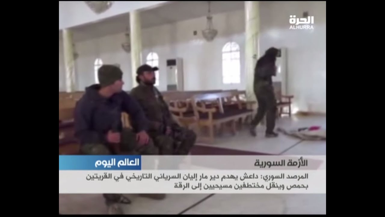 داعش يهدم دير مار اليان السرياني التاريخي في القريتين بحمص وينقل مختطفين مسيحيين إلى الرقة