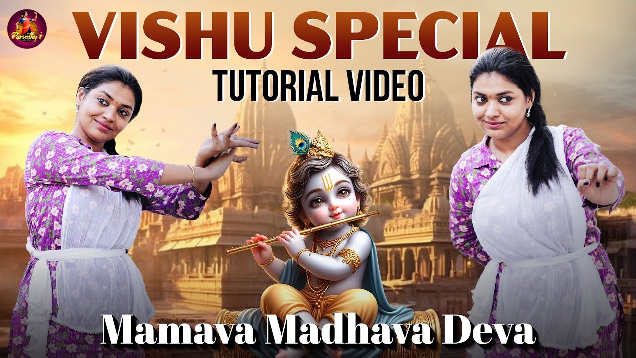 Mamava Madhava Deva | Vishu Special | Parvathy's Dance Studio